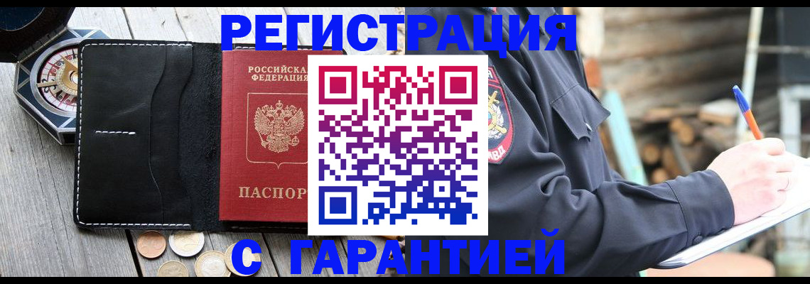 пропишу в квартире в Новороссийске